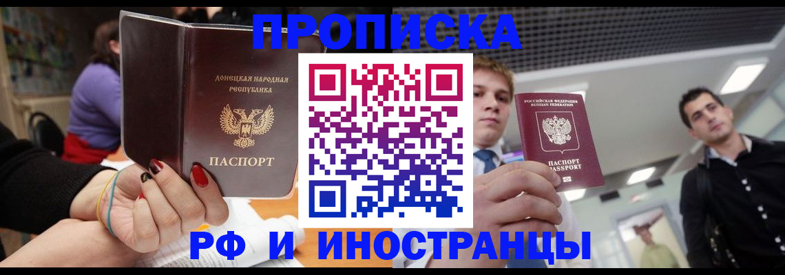 прописка для школы в Костромской области