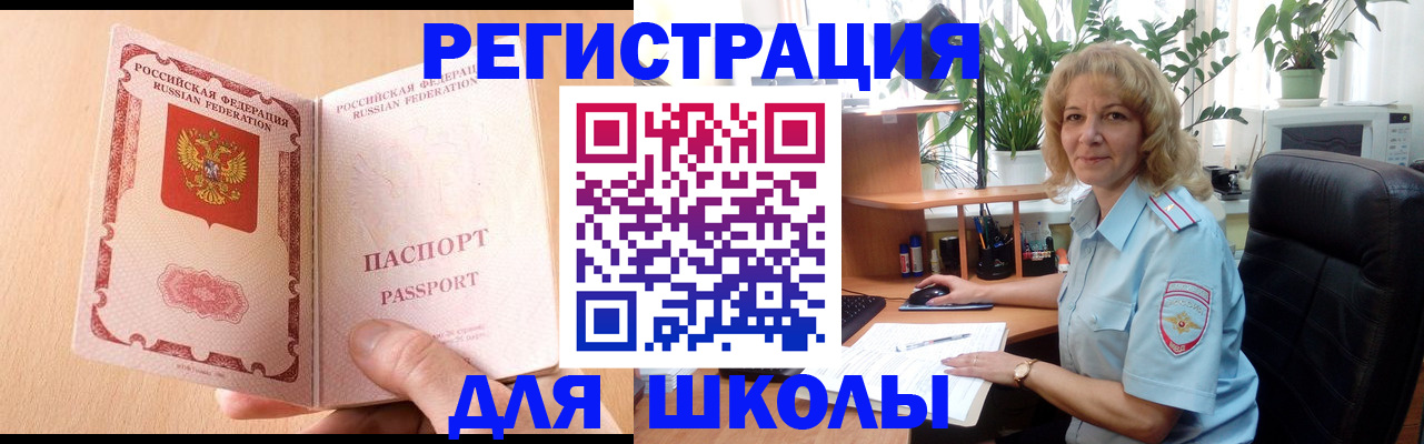 временная регистрация недорого в Костромской области